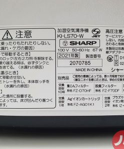 1 1622394699 5490225275 sharp ki ls70 20