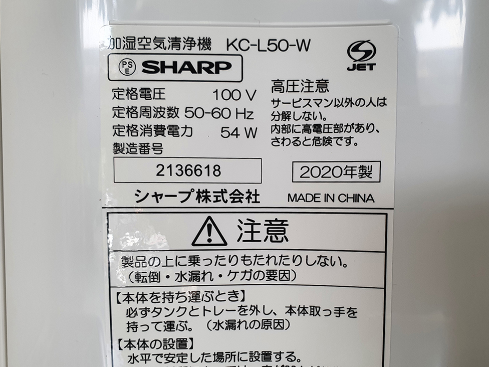 Máy lọc không khí Sharp KC-L50-W |Ion Plashma 7000 12 Máy lọc không khí Sharp KC-L50-W |Ion Plashma 7000 - Ảnh 12