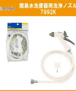 1 1628102709 5100723683 voi xit ve sinh kakudai 7992k 1