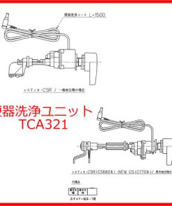 Thiết bị tự xả Toto TCA321