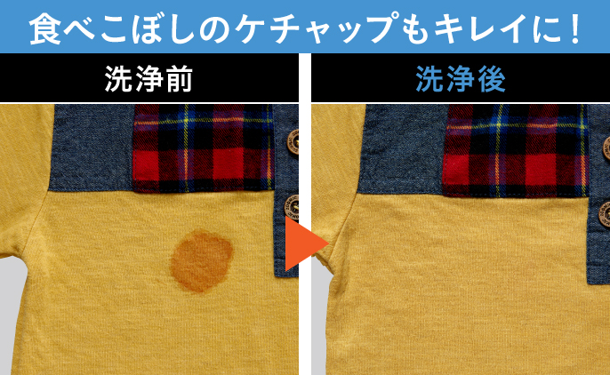 Máy giặt Panasonic NA-VX900BL (C) | Giặt 11kg, sấy 6kg 32 食べこぼしのケチャップもキレイに,洗浄前,洗浄後