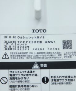Nắp bồn cầu thông minh Toto TCF2223E | Có chỉnh vị trí vòi 24 Nap bet Toto TCF2223E 8