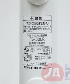 Quạt điện Toyotomi FS-30LR-W