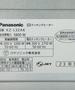 Bếp từ Panasonic KZ-L32AK