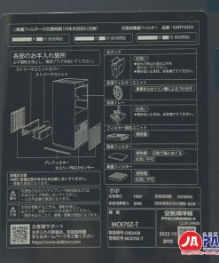Máy lọc không khí Daikin MCK70Z-T (Mầu nâu)