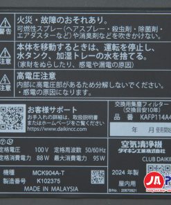 Máy lọc không khí Daikin MCK904A-T | Nội địa Nhật 25 Máy lọc không khí Daikin MCK904A-T