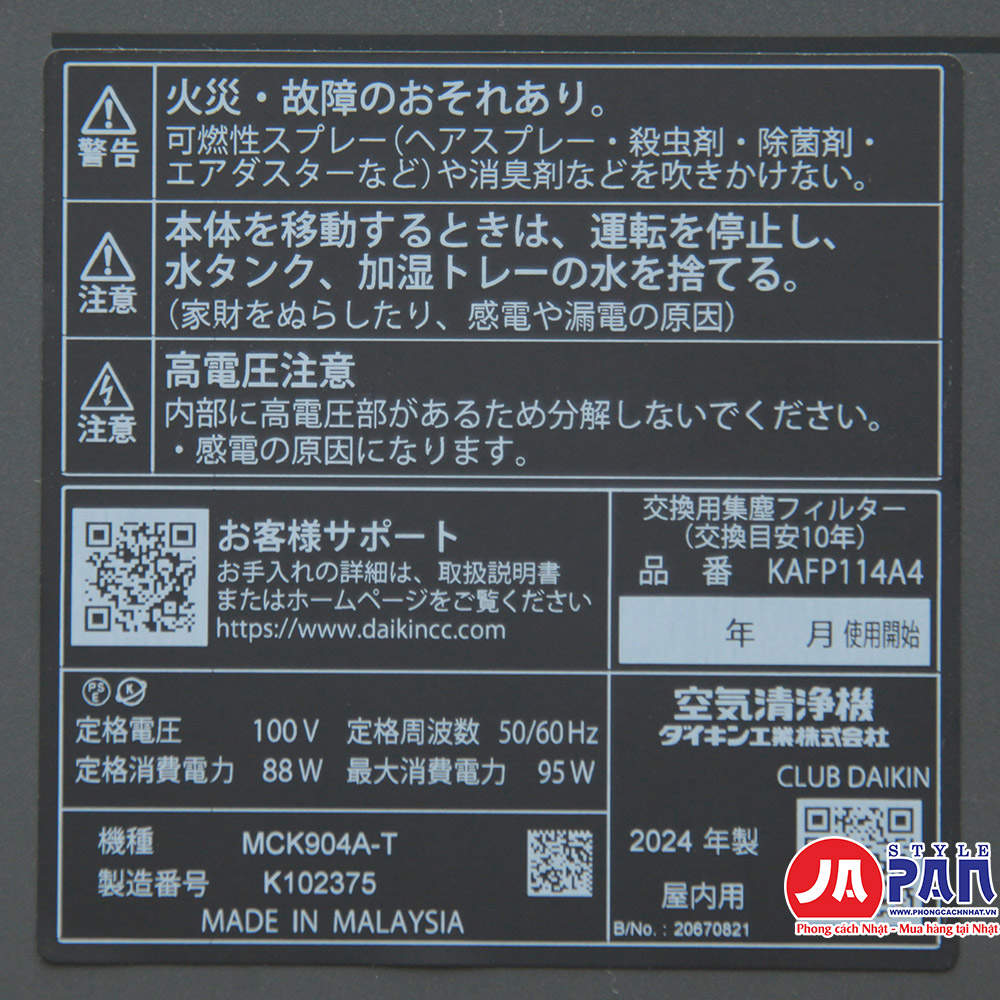 Máy lọc không khí Daikin MCK904A-T | Nội địa Nhật 13 Máy lọc không khí Daikin MCK904A-T